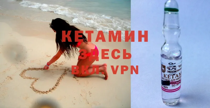 Кетамин ketamine  Моздок 